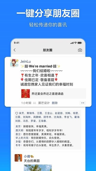 云秀邀请函制作软件