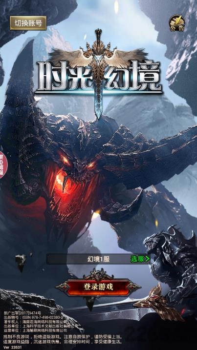 时光幻境游戏 时光幻境官网下载