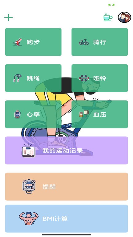 千禾亿运动app
