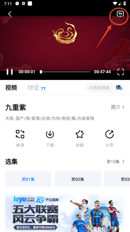 天空影视免费官方