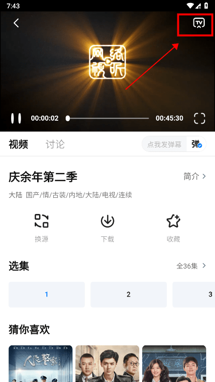 新大师兄影视app怎么用