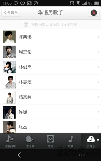 锤子音乐官方版 锤子音乐官方版
