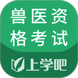 兽医资格考试题库2025最新版