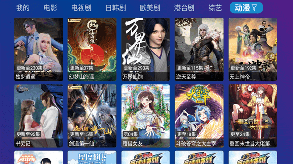 tvboxpro电视版apk