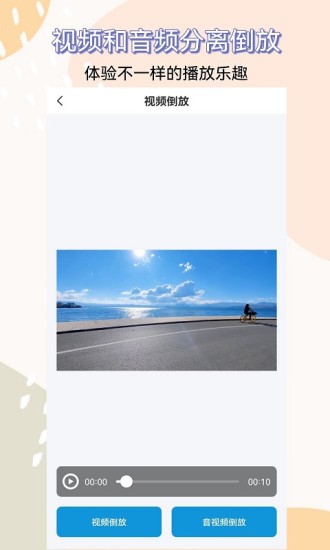 视频提取器免费版