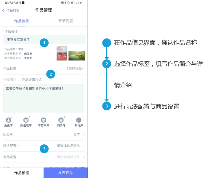 橙光游戏制作教程 橙光制作教程