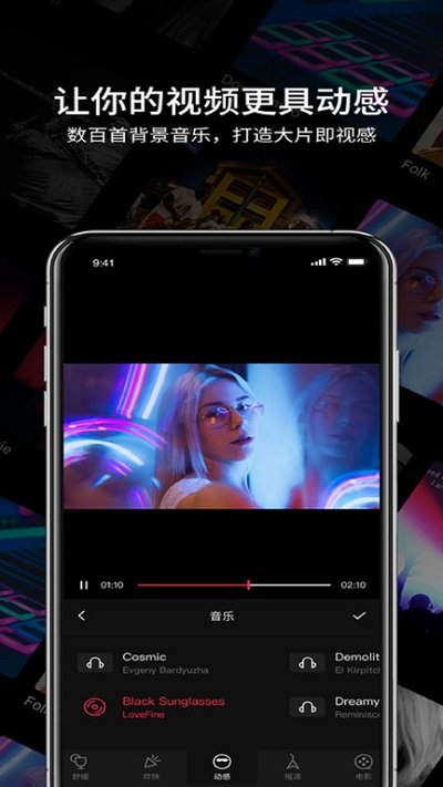 图影视频剪辑官方版 图影视频剪辑软件下载