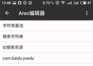 mt管理器app使用教程 mt管理器使用教程