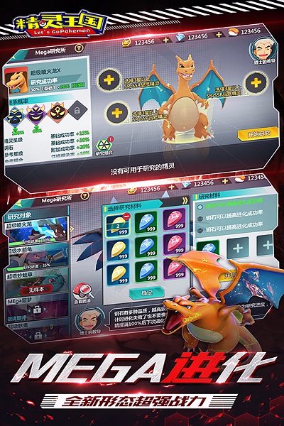 精灵王国腾讯官方版