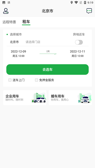 兆云出行app