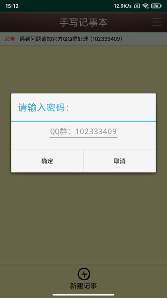 手写记事本最新版