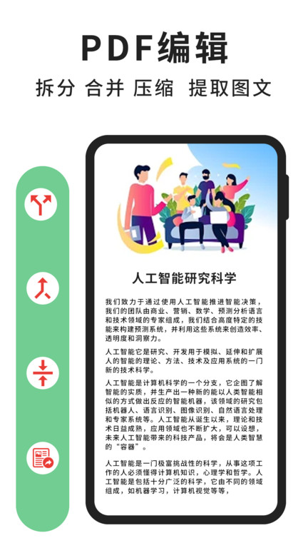 极速pdf阅读器手机版