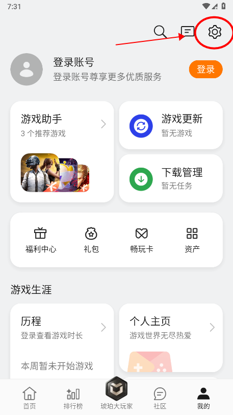 欢太游戏中心如何切换账号 欢太游戏中心如何切换账号