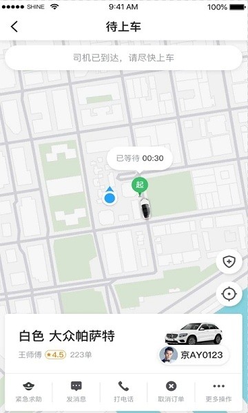 小牛快跑网约车平台