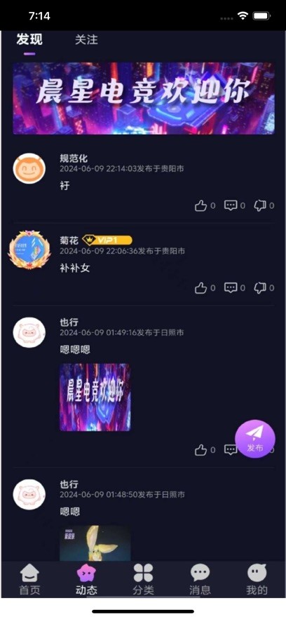 星辰电竞陪玩app