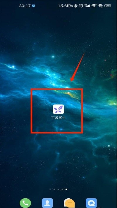 丁香医生app查看个人问诊记录教程 丁香医生app查看个人问诊记录教程