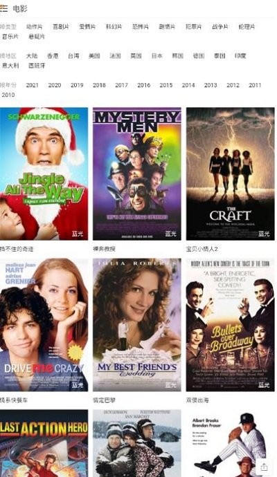 速搜视频app去广告