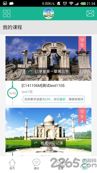 智慧树网络课程平台 智慧树网络课程官网下载