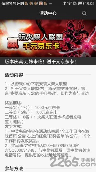 乐视游戏中心手机版