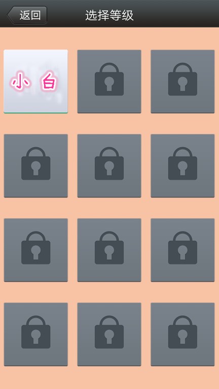 快乐猜谜语游戏