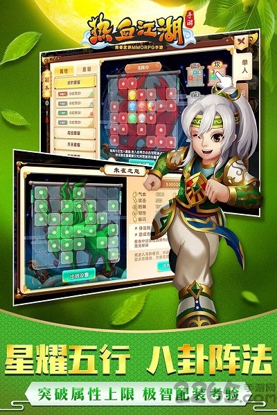 热血江湖手游tt客户端