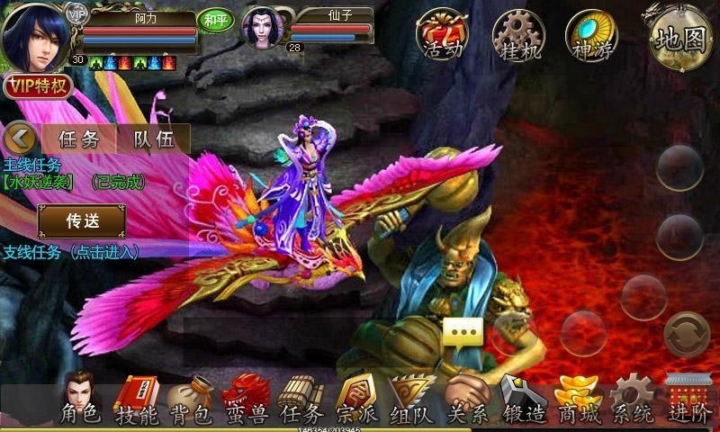 降魔神话手游360版