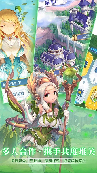 仙灵物语破解版