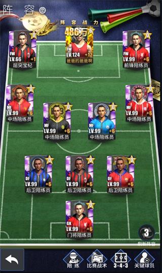 传奇冠军足球公会组队竞赛怎么玩 传奇冠军足球公会组队竞赛怎么玩