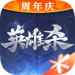 英雄杀最新版本2025