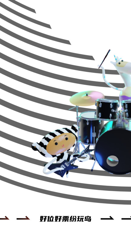 纷玩岛官方订票软件