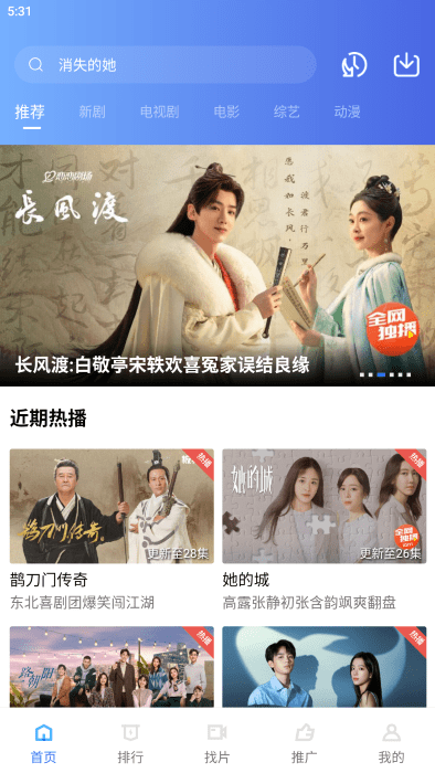 翡翠视频最新版免广告版(蓝狐视频)