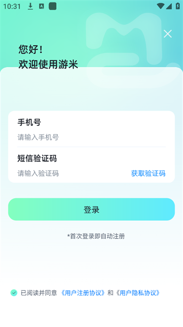 游米陪练app 游米陪玩软件