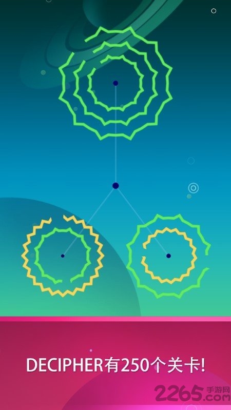 decipher游戏