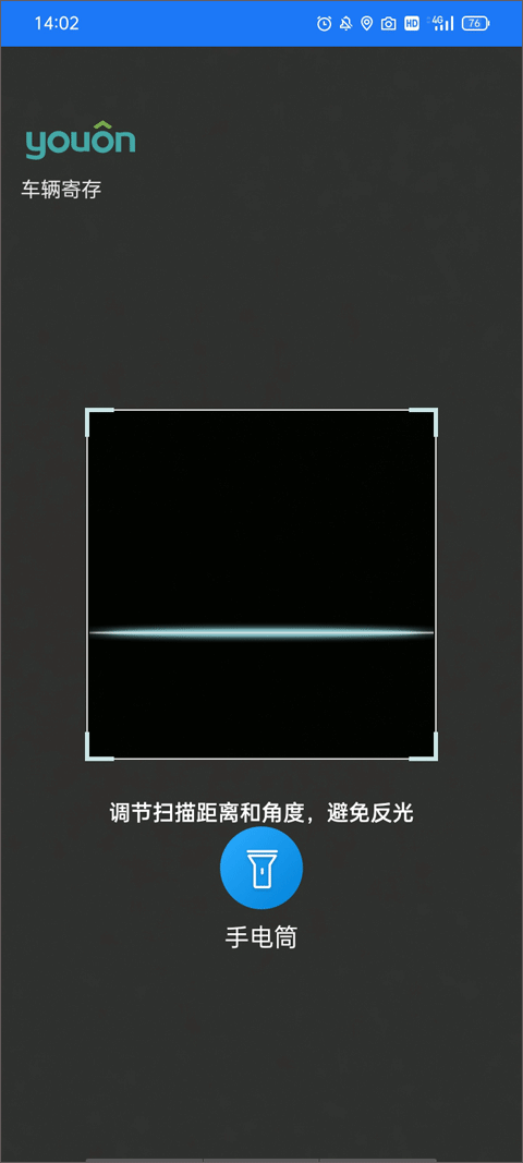 永安行共享单车怎么使用 永安行app教程
