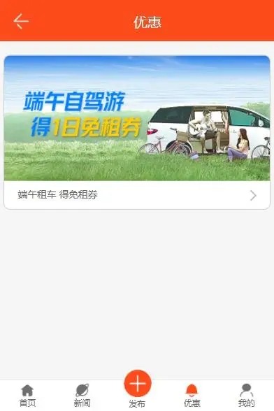 互联出租车系统官方版