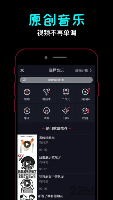 有料短视频手机版