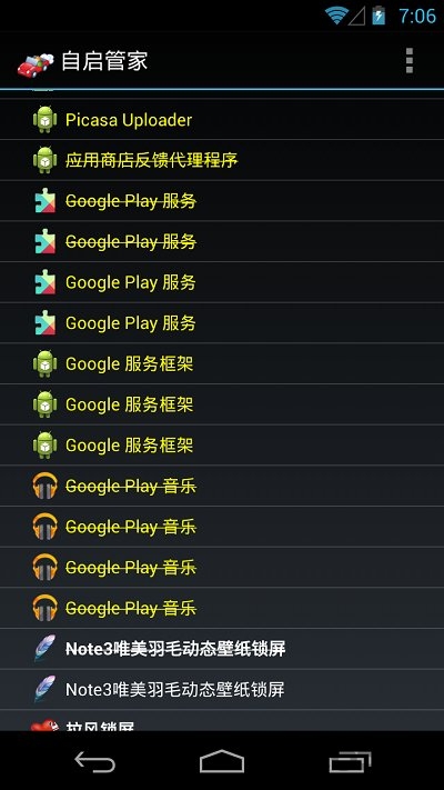 自启管家autostarts汉化版