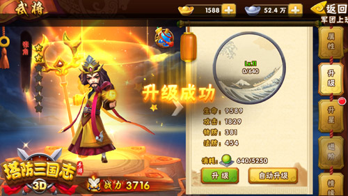 塔防三国志2武将培养攻略 塔防三国志2武将培养教程