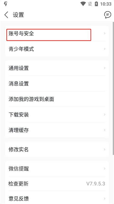 九游app如何实名认证 九游app如何实名认证