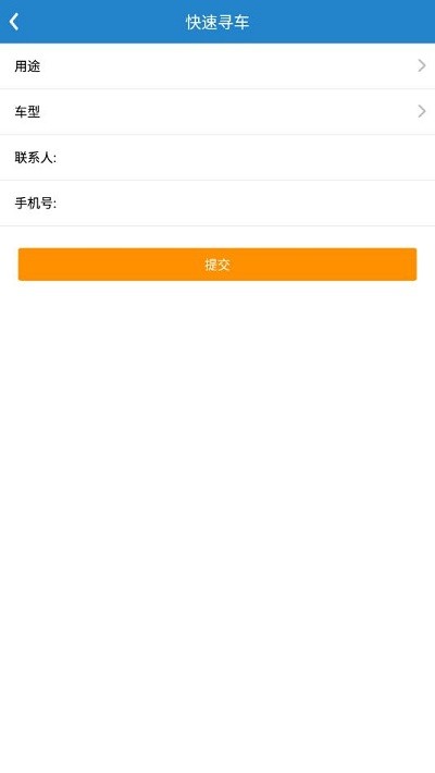 来来租车官方版
