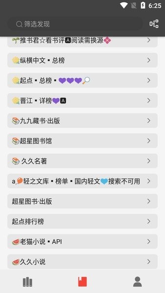 新万源小说去广告app 新万源小说app下载安卓