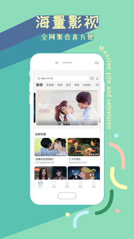 2025影视大全高清版纯净版