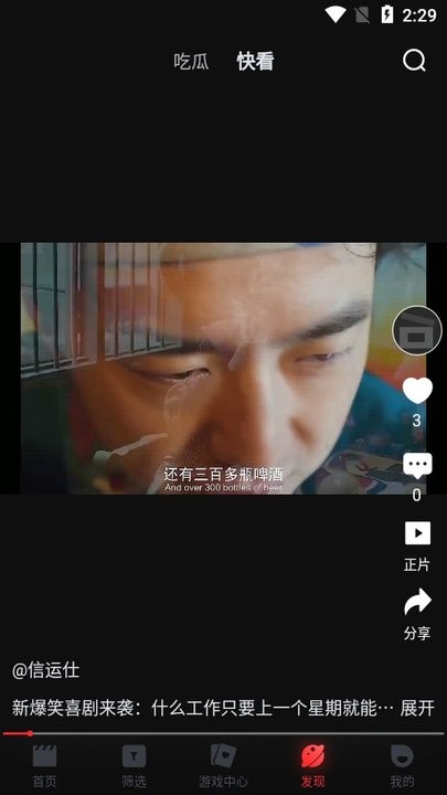 一起看手机版app