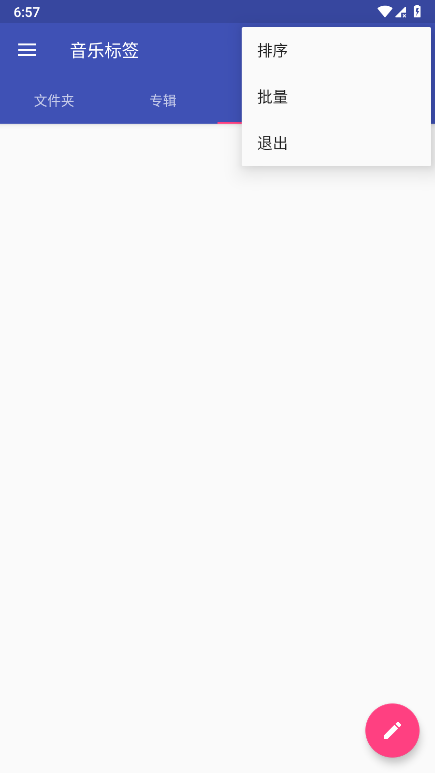 music tag音乐标签app 音乐标签app下载