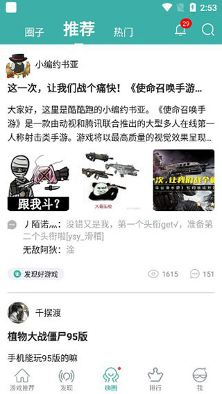 酷酷跑官方正版怎么用 酷酷跑官方正版怎么用