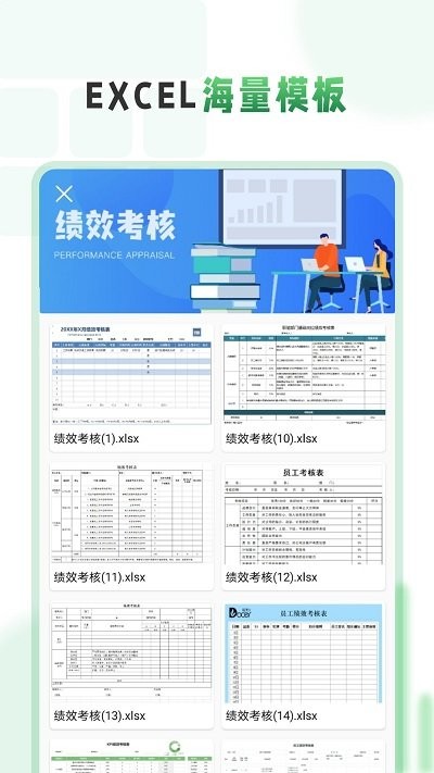 excel表格手机编辑大师软件 excel表格手机编辑大师app下载