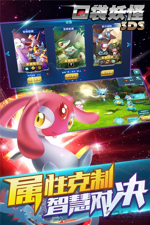 顺玩游戏口袋妖怪3ds