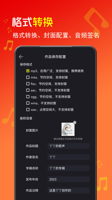 音酱音乐音频剪辑器app 音酱音乐音频剪辑器免费下载