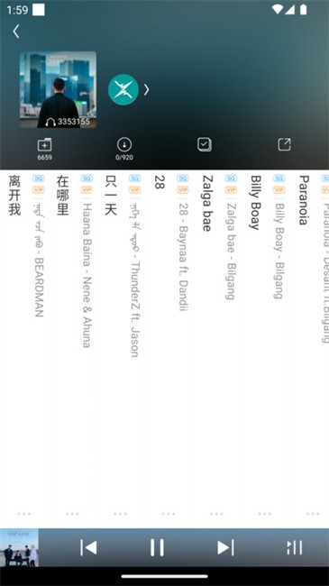 egshig蒙古音乐软件
