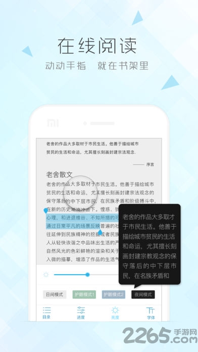 博库图书馆app